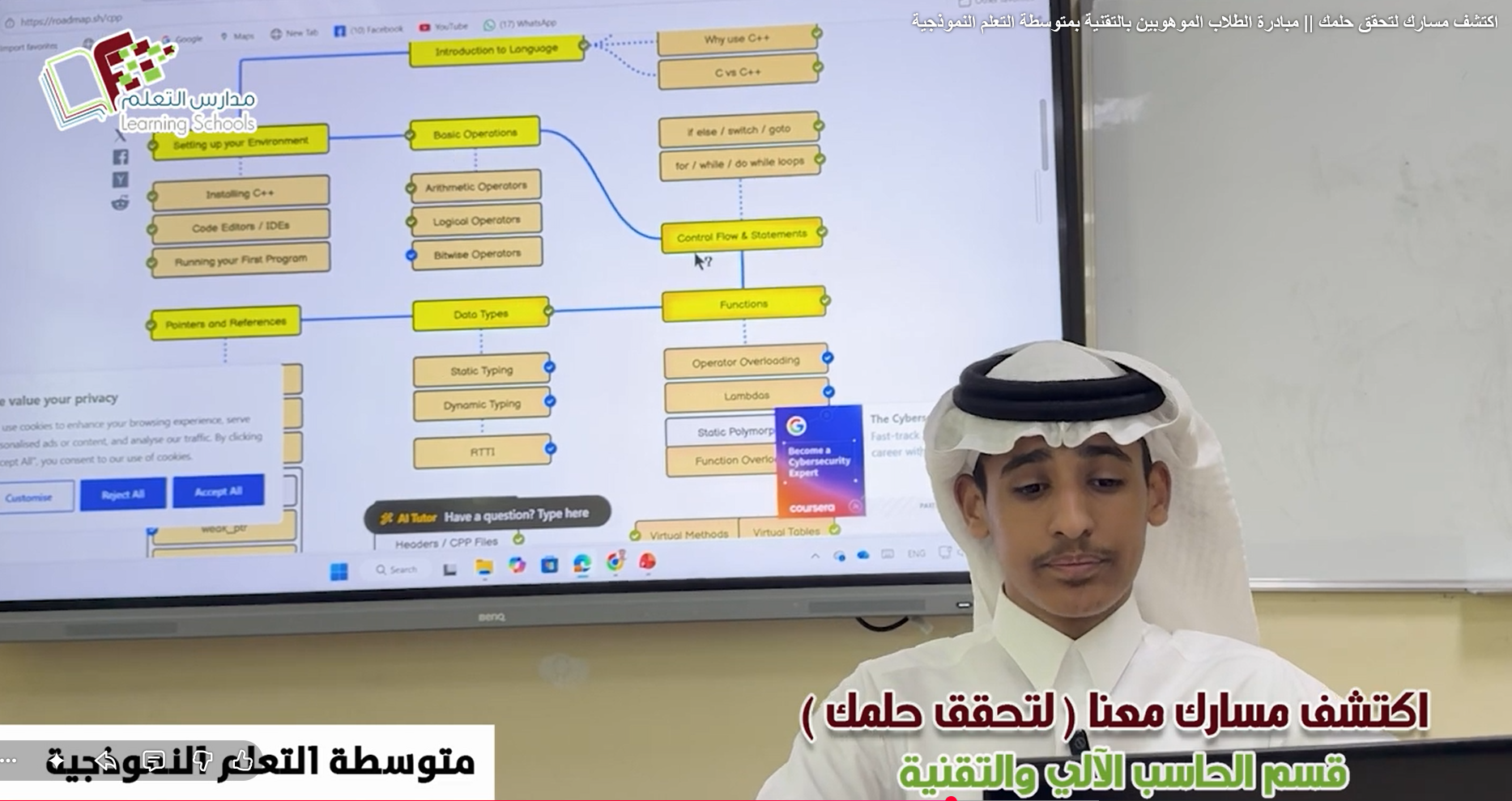 اكتشف مسارك لتحقق حلمك  مبادرة الطلاب الموهوبين بالتقنية بمتوسطة التعلم النموذجية